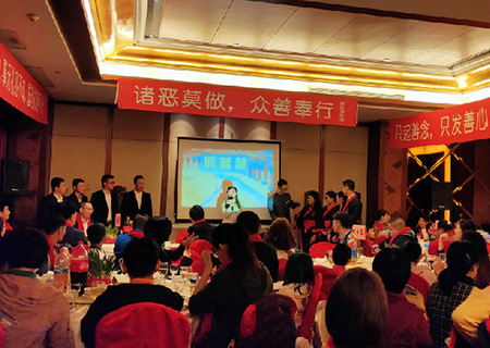 常懷感恩之心，不忘使命初心 ——2020感恩祈福年會(huì)圓滿落幕
